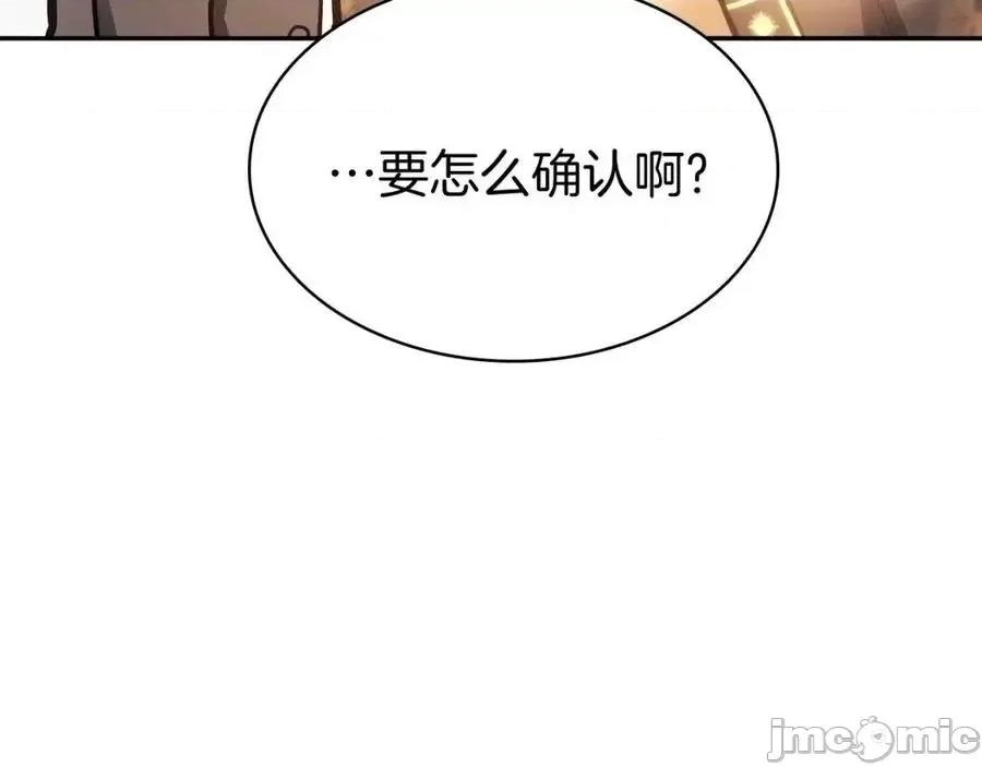 灾难级英雄归来 灾难级英雄归来012 第11话 捕获貔貅.zip 第32页