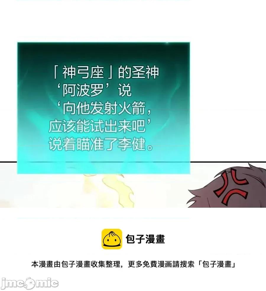 灾难级英雄归来 灾难级英雄归来012 第11话 捕获貔貅.zip 第33页
