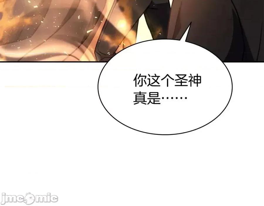 灾难级英雄归来 灾难级英雄归来012 第11话 捕获貔貅.zip 第35页