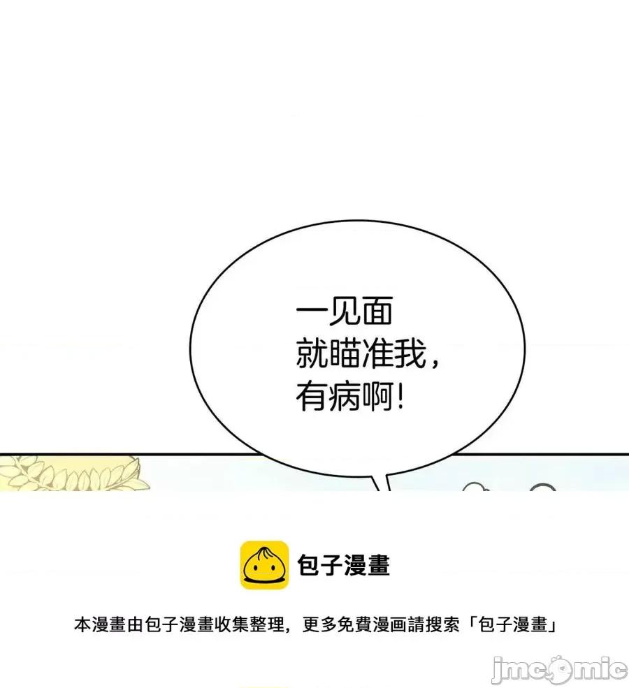 灾难级英雄归来 灾难级英雄归来012 第11话 捕获貔貅.zip 第37页