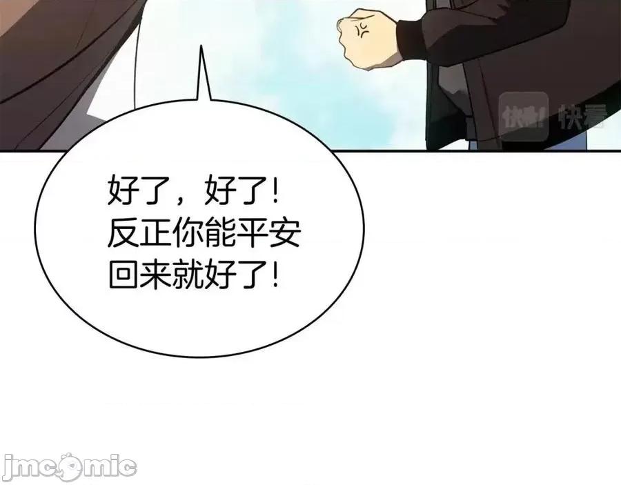 灾难级英雄归来 灾难级英雄归来012 第11话 捕获貔貅.zip 第39页