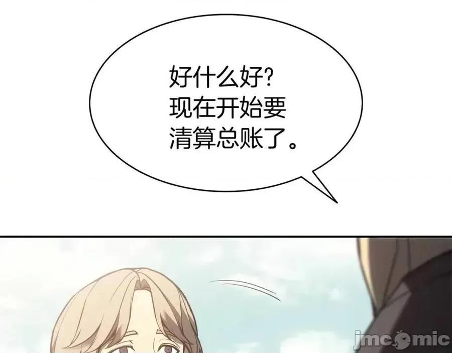灾难级英雄归来 灾难级英雄归来012 第11话 捕获貔貅.zip 第40页