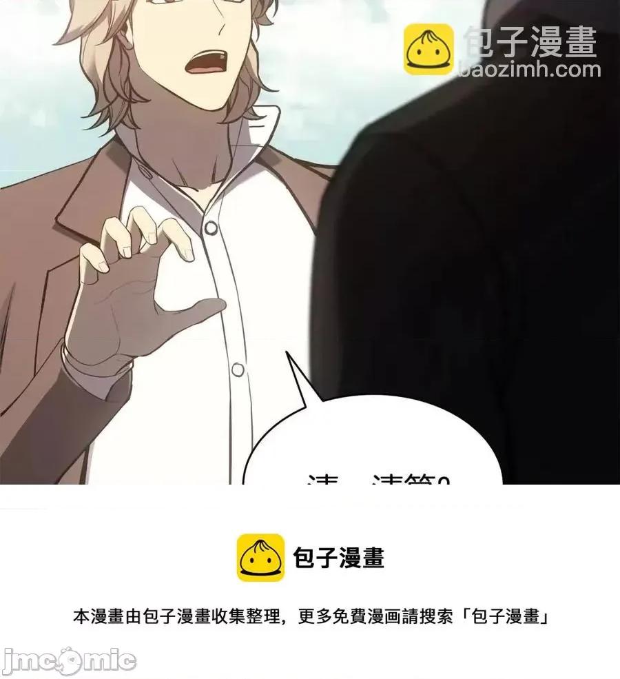 灾难级英雄归来 灾难级英雄归来012 第11话 捕获貔貅.zip 第41页