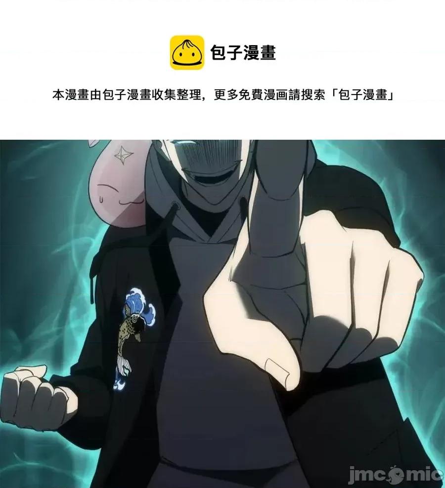 灾难级英雄归来 灾难级英雄归来012 第11话 捕获貔貅.zip 第45页