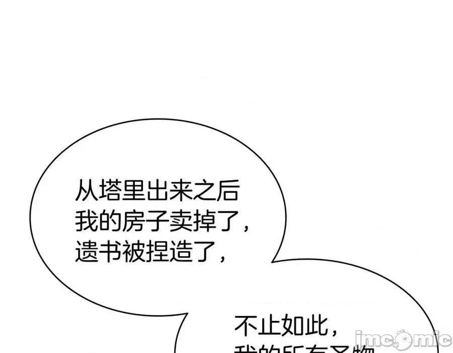 灾难级英雄归来 灾难级英雄归来012 第11话 捕获貔貅.zip 第47页