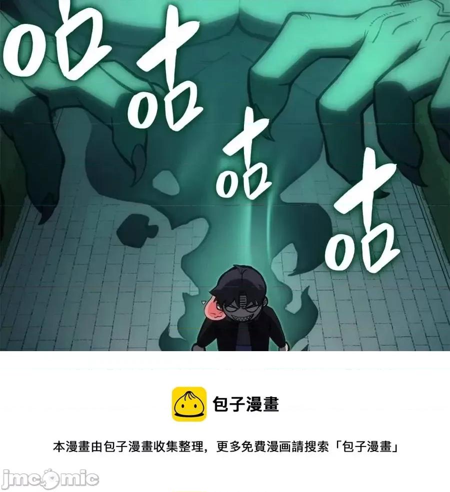 灾难级英雄归来 灾难级英雄归来012 第11话 捕获貔貅.zip 第49页