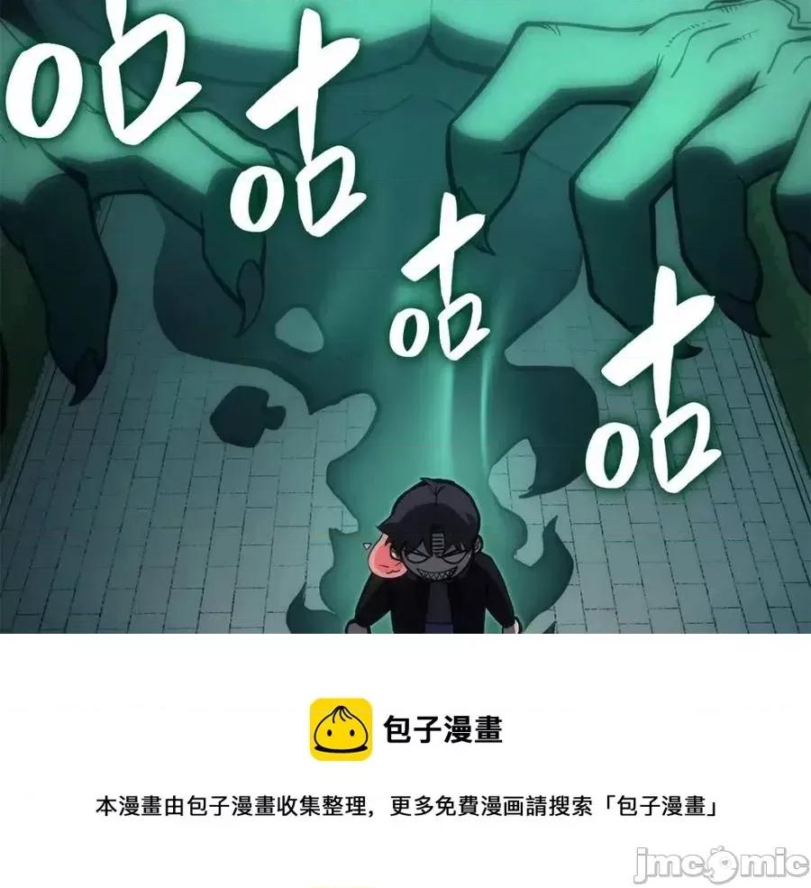 灾难级英雄归来 灾难级英雄归来012 第11话 捕获貔貅.zip 第53页