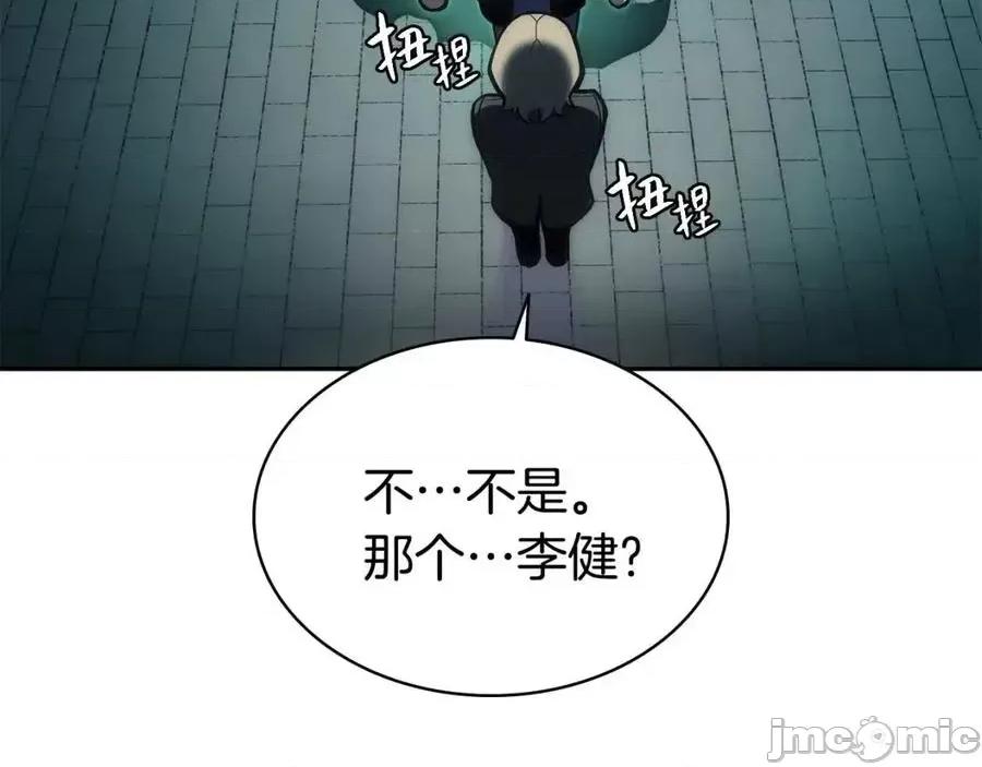 灾难级英雄归来 灾难级英雄归来012 第11话 捕获貔貅.zip 第54页