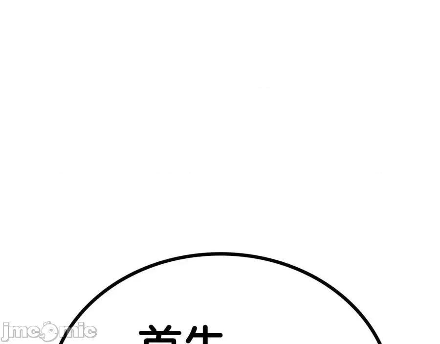 灾难级英雄归来 灾难级英雄归来012 第11话 捕获貔貅.zip 第55页