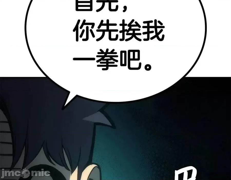 灾难级英雄归来 灾难级英雄归来012 第11话 捕获貔貅.zip 第56页