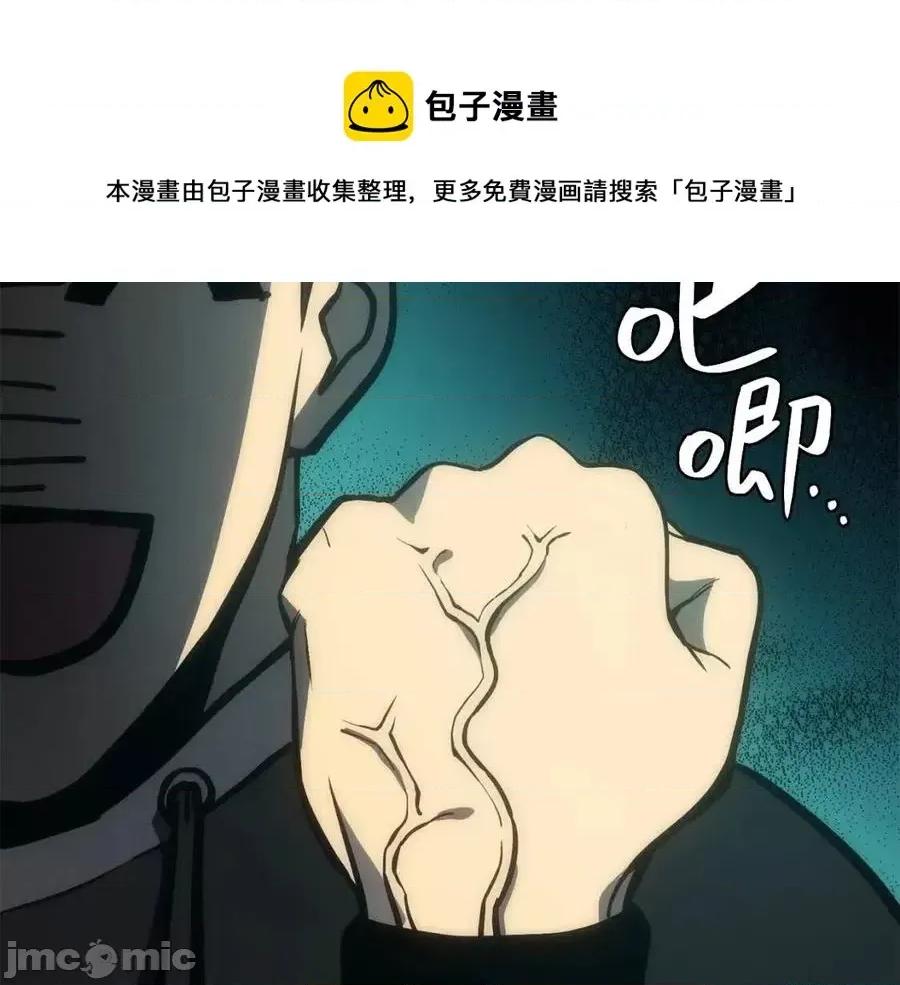 灾难级英雄归来 灾难级英雄归来012 第11话 捕获貔貅.zip 第57页
