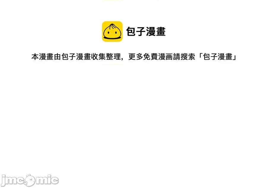 灾难级英雄归来 灾难级英雄归来012 第11话 捕获貔貅.zip 第61页