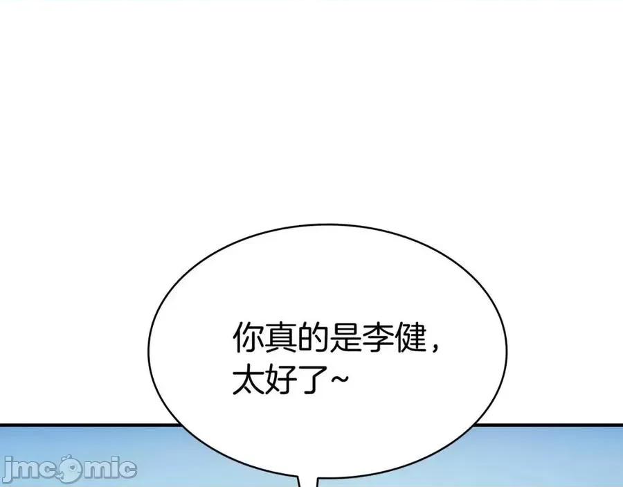 灾难级英雄归来 灾难级英雄归来012 第11话 捕获貔貅.zip 第62页