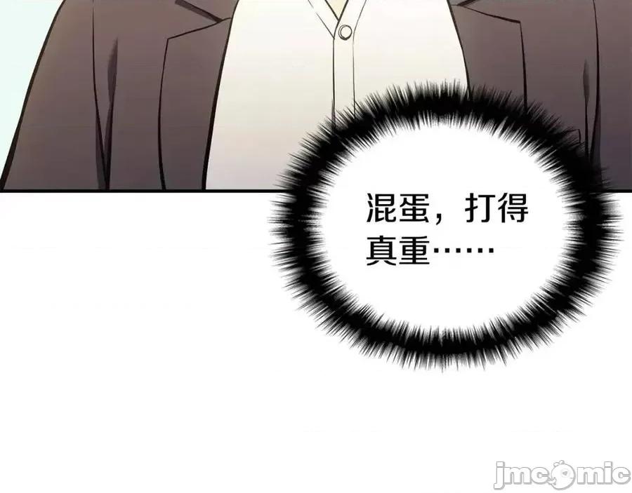 灾难级英雄归来 灾难级英雄归来012 第11话 捕获貔貅.zip 第64页
