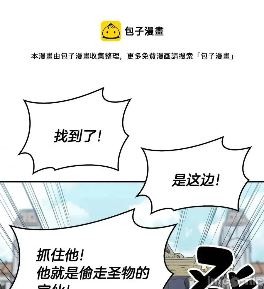 灾难级英雄归来 灾难级英雄归来012 第11话 捕获貔貅.zip 第65页