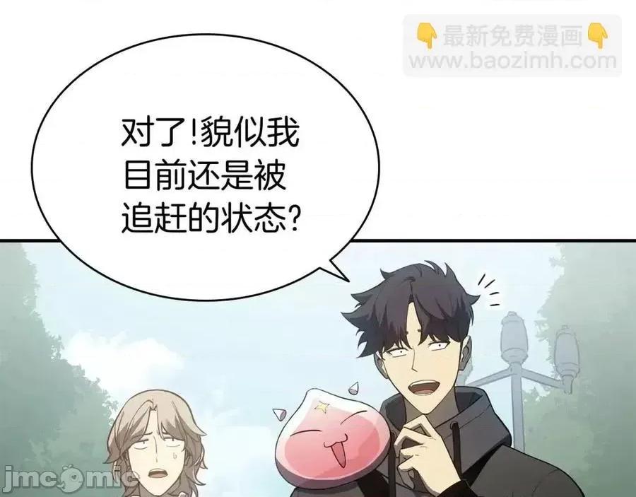 灾难级英雄归来 灾难级英雄归来012 第11话 捕获貔貅.zip 第68页