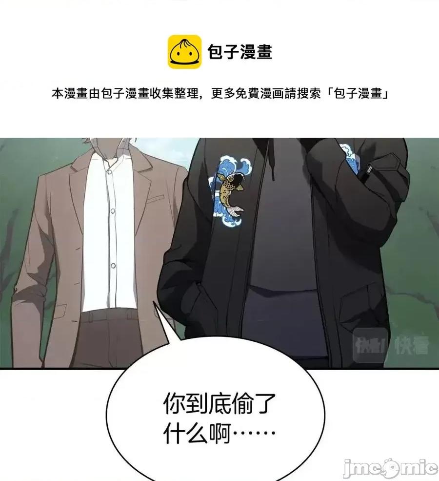 灾难级英雄归来 灾难级英雄归来012 第11话 捕获貔貅.zip 第69页