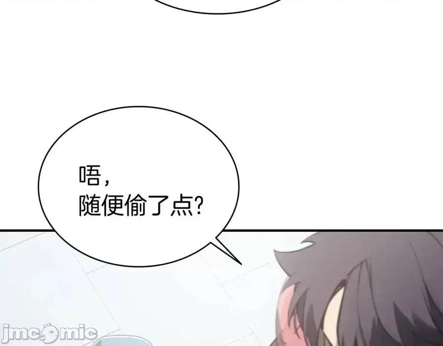 灾难级英雄归来 灾难级英雄归来012 第11话 捕获貔貅.zip 第70页