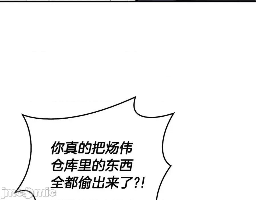 灾难级英雄归来 灾难级英雄归来012 第11话 捕获貔貅.zip 第72页