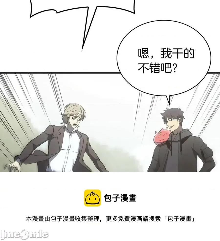灾难级英雄归来 灾难级英雄归来012 第11话 捕获貔貅.zip 第73页