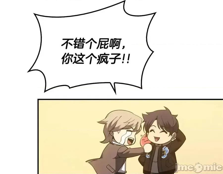 灾难级英雄归来 灾难级英雄归来012 第11话 捕获貔貅.zip 第75页