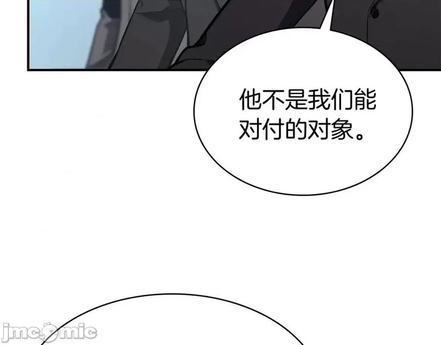 灾难级英雄归来 灾难级英雄归来012 第11话 捕获貔貅.zip 第78页