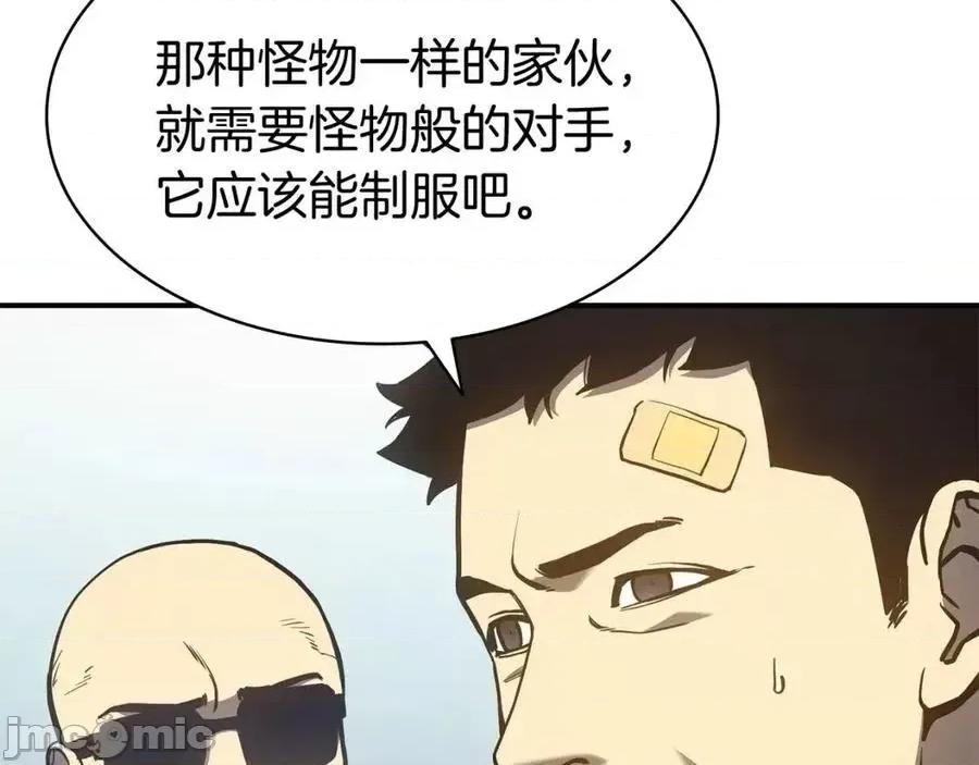 灾难级英雄归来 灾难级英雄归来012 第11话 捕获貔貅.zip 第79页