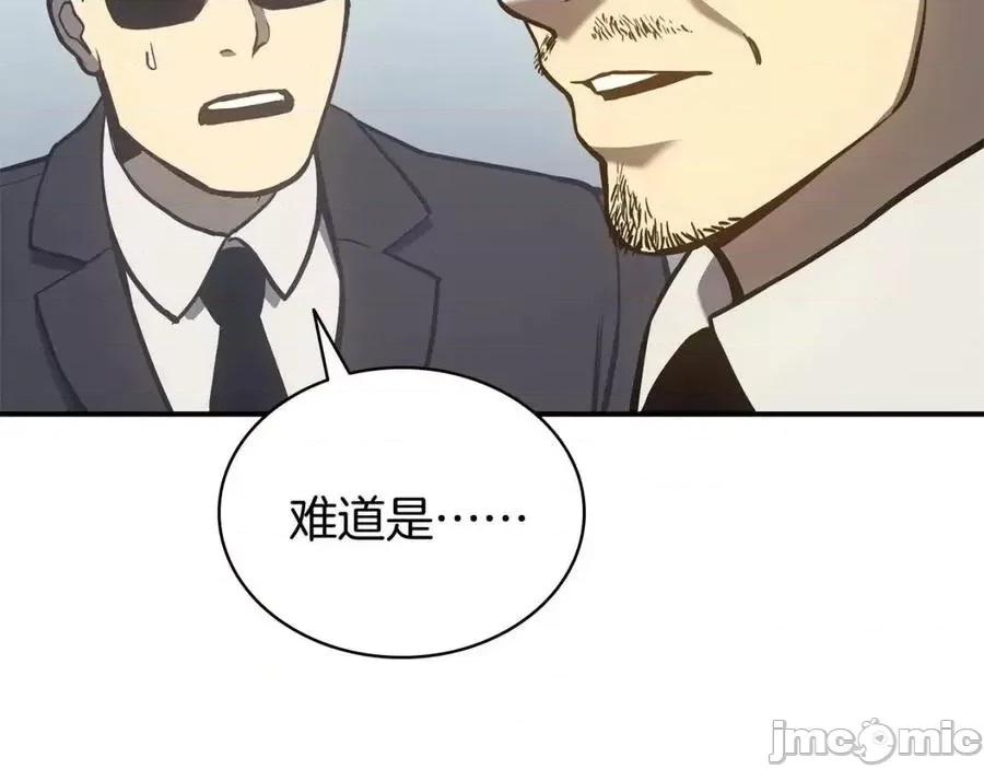 灾难级英雄归来 灾难级英雄归来012 第11话 捕获貔貅.zip 第80页