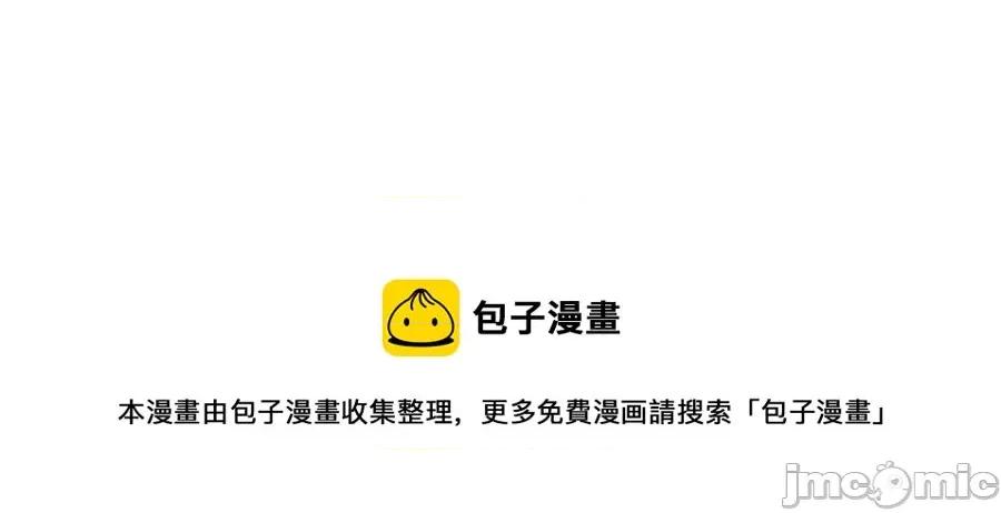 灾难级英雄归来 灾难级英雄归来012 第11话 捕获貔貅.zip 第81页