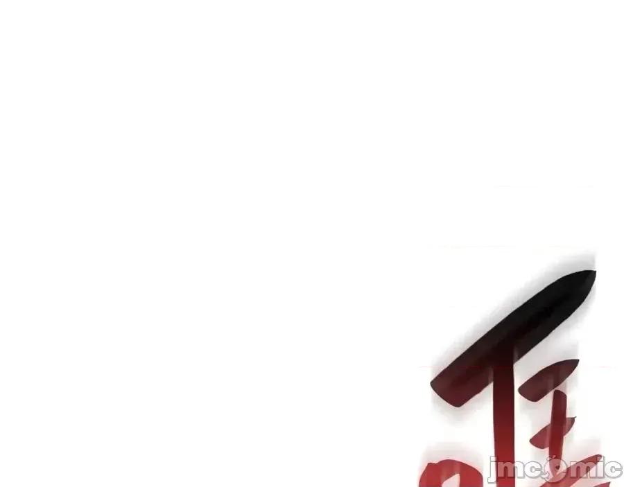 灾难级英雄归来 灾难级英雄归来012 第11话 捕获貔貅.zip 第82页