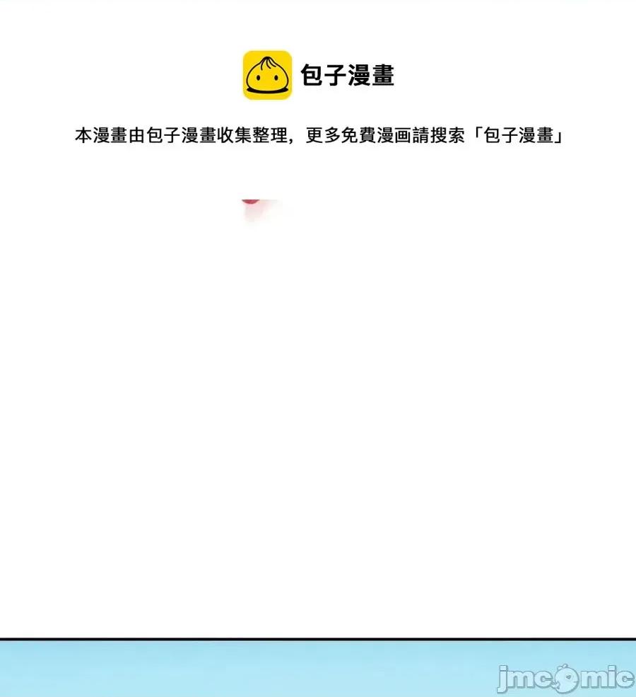 灾难级英雄归来 灾难级英雄归来012 第11话 捕获貔貅.zip 第85页