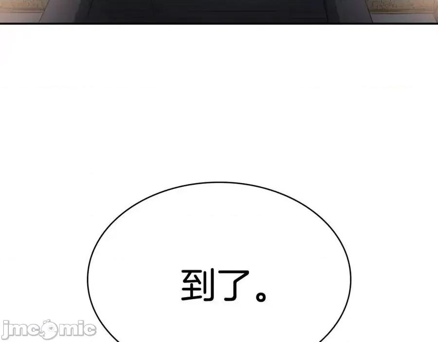 灾难级英雄归来 灾难级英雄归来012 第11话 捕获貔貅.zip 第87页