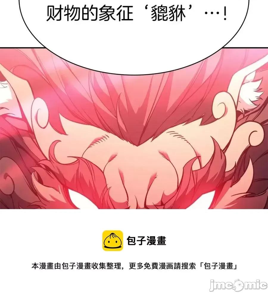 灾难级英雄归来 灾难级英雄归来012 第11话 捕获貔貅.zip 第93页