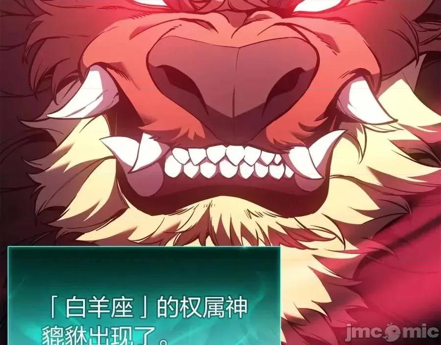 灾难级英雄归来 灾难级英雄归来012 第11话 捕获貔貅.zip 第94页
