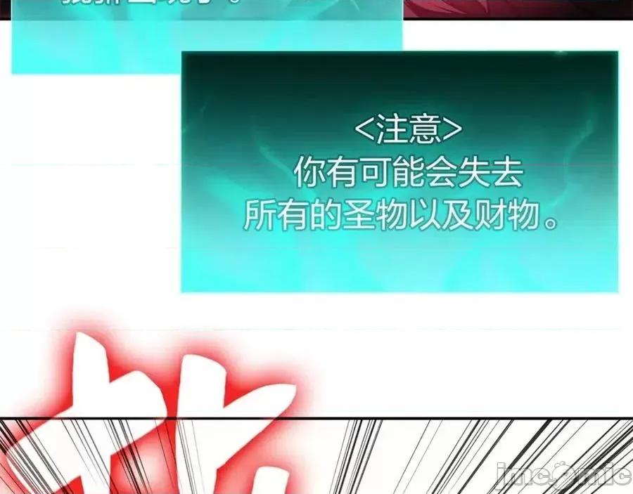 灾难级英雄归来 灾难级英雄归来012 第11话 捕获貔貅.zip 第95页