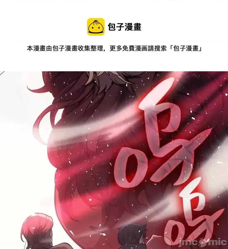 灾难级英雄归来 灾难级英雄归来012 第11话 捕获貔貅.zip 第97页