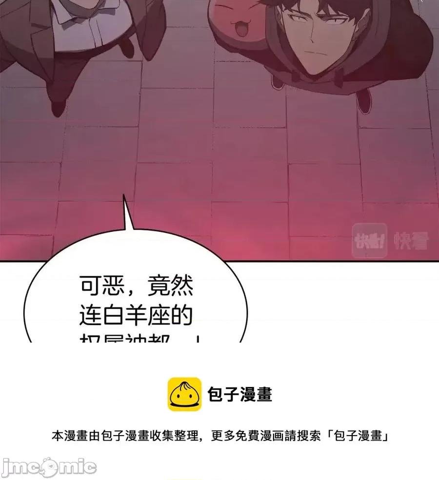 灾难级英雄归来 灾难级英雄归来012 第11话 捕获貔貅.zip 第101页