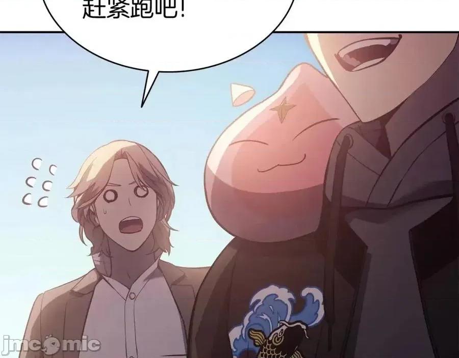 灾难级英雄归来 灾难级英雄归来012 第11话 捕获貔貅.zip 第103页
