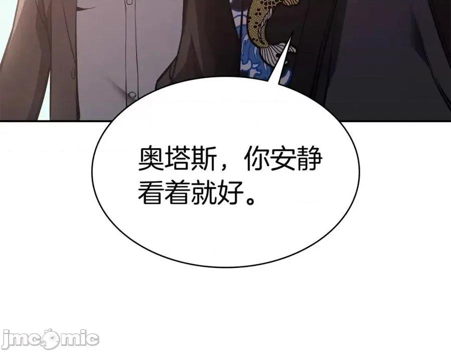 灾难级英雄归来 灾难级英雄归来012 第11话 捕获貔貅.zip 第104页