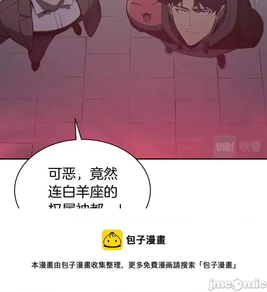 灾难级英雄归来 灾难级英雄归来012 第11话 捕获貔貅.zip 第105页