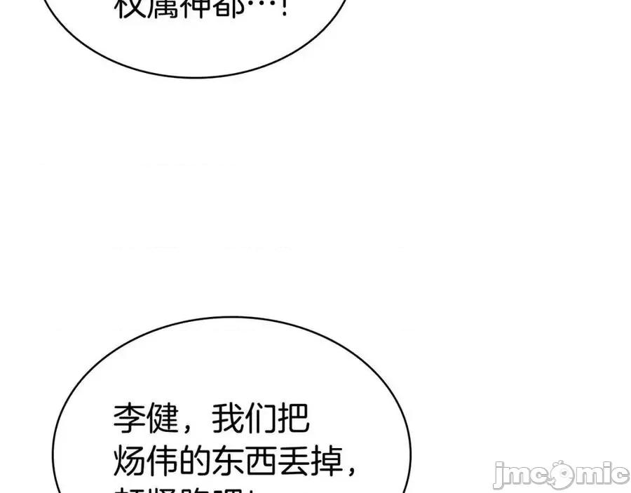 灾难级英雄归来 灾难级英雄归来012 第11话 捕获貔貅.zip 第106页