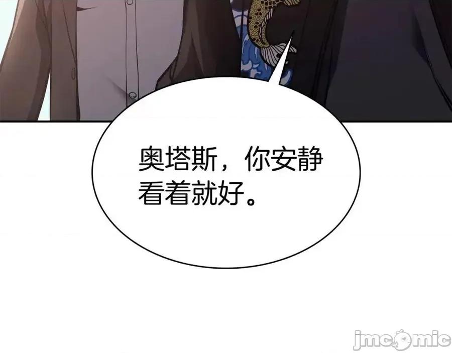 灾难级英雄归来 灾难级英雄归来012 第11话 捕获貔貅.zip 第108页
