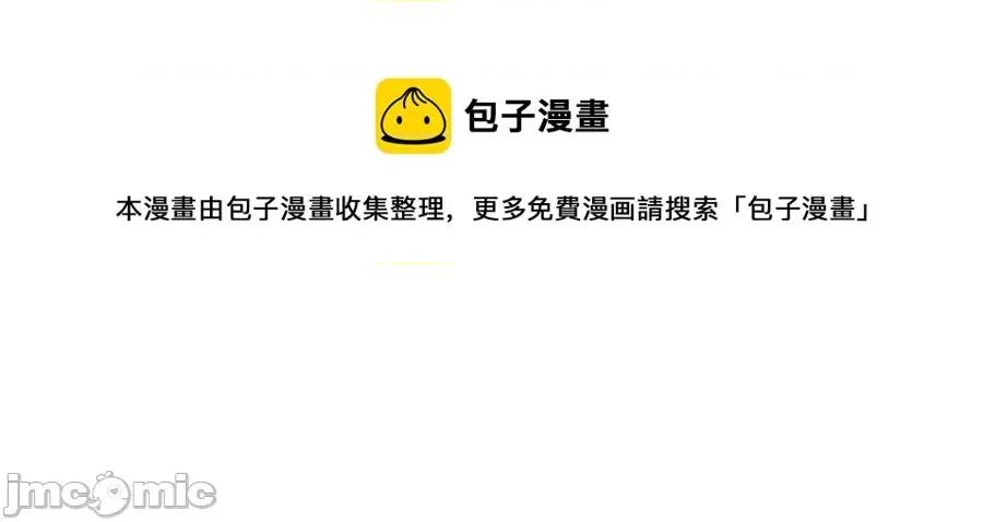 灾难级英雄归来 灾难级英雄归来012 第11话 捕获貔貅.zip 第109页
