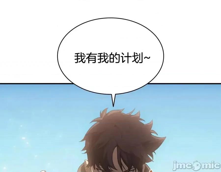 灾难级英雄归来 灾难级英雄归来012 第11话 捕获貔貅.zip 第110页