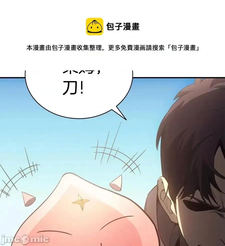 灾难级英雄归来 灾难级英雄归来012 第11话 捕获貔貅.zip 第113页