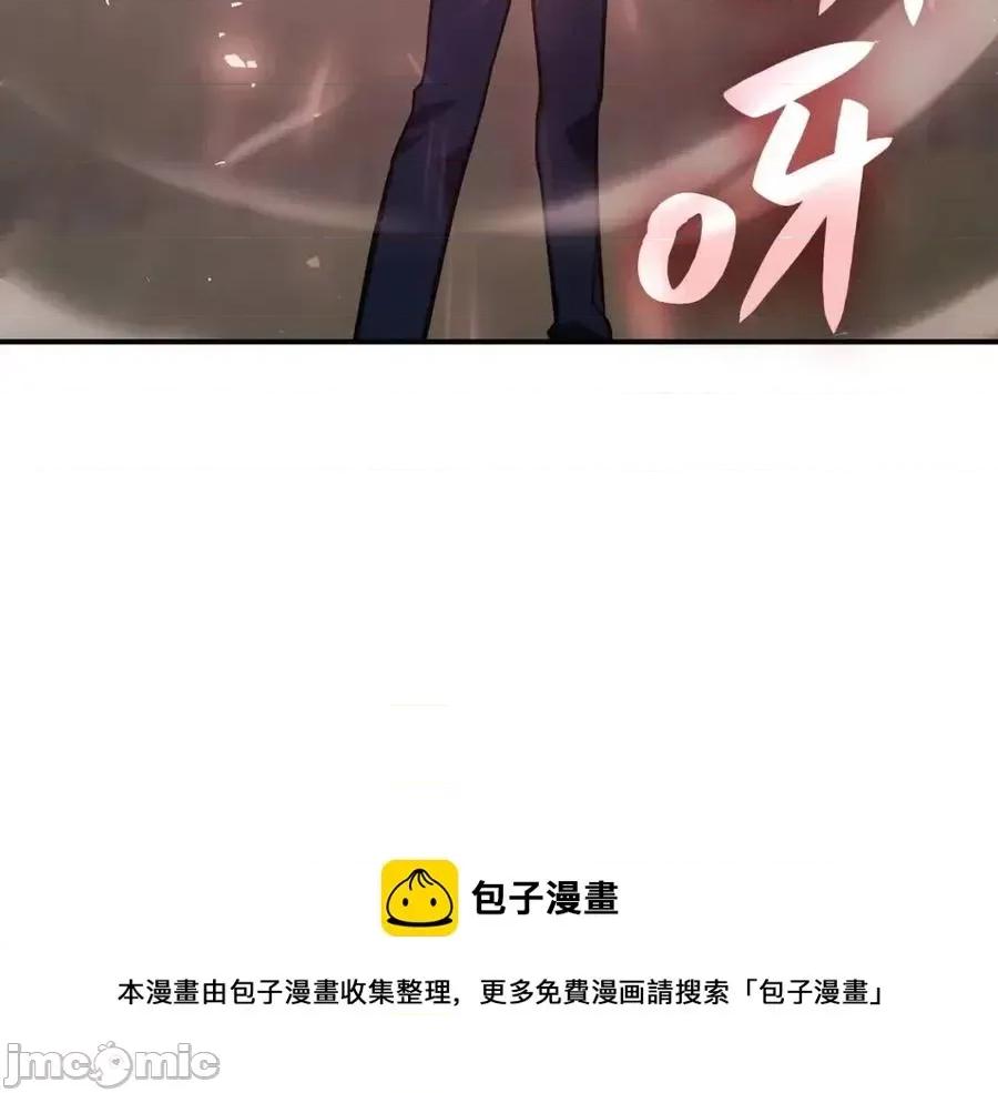 灾难级英雄归来 灾难级英雄归来012 第11话 捕获貔貅.zip 第121页