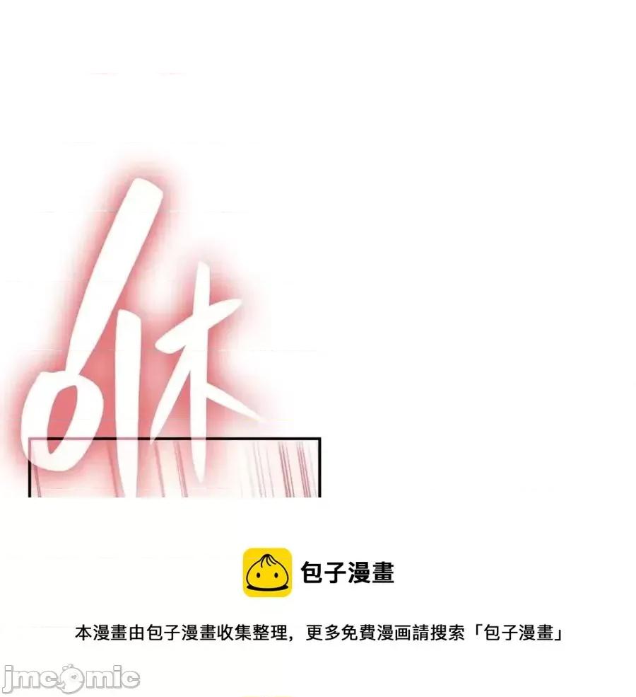 灾难级英雄归来 灾难级英雄归来012 第11话 捕获貔貅.zip 第125页