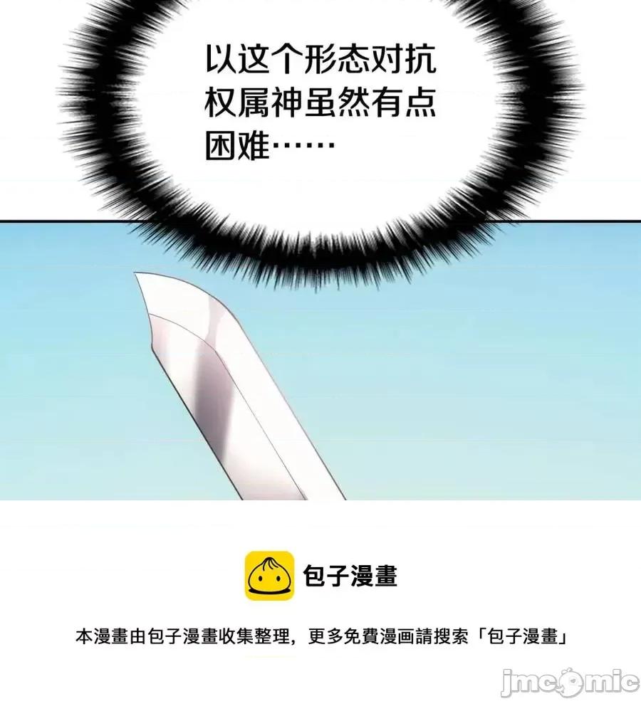 灾难级英雄归来 灾难级英雄归来012 第11话 捕获貔貅.zip 第133页