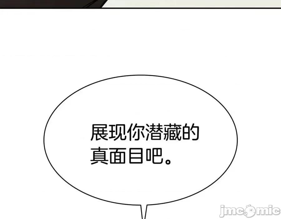 灾难级英雄归来 灾难级英雄归来012 第11话 捕获貔貅.zip 第135页