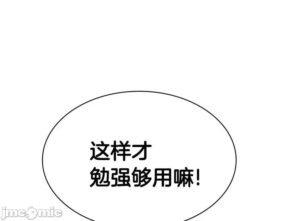 灾难级英雄归来 灾难级英雄归来012 第11话 捕获貔貅.zip 第143页